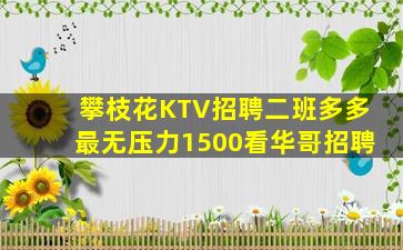 河池KTV招聘